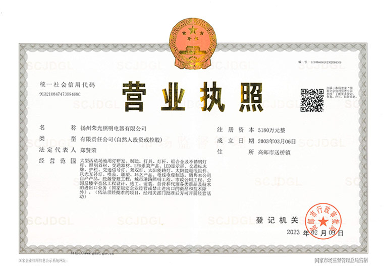 營(yíng)業(yè)執(zhí)照